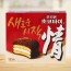 チョコパイ1箱（12個入り）